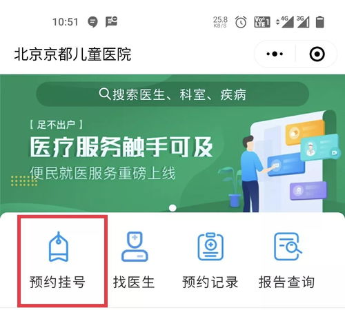 京都云诊疗小程序正式上线 智慧就医，健康快人一步