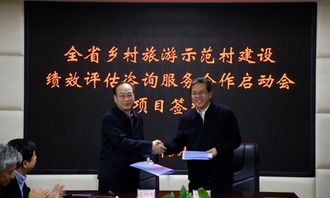 甘肃省启动乡村旅游示范村建设评估咨询服务，助推文旅产业高质量发展