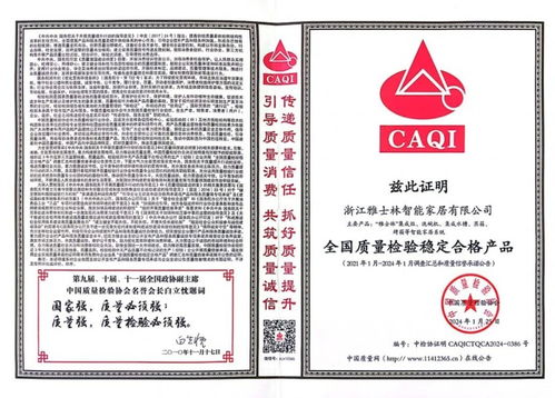 雅士林集成灶获四项权威质量认证，行业标杆地位再获肯定